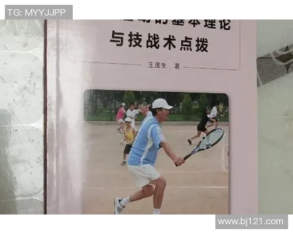 北京网球队战术对比深度解析与未来发展趋势探讨 北京网球队战术对比深度解析与未来发展趋势探讨