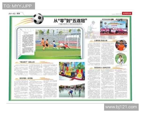 深度对话吴秀英讲述她的足球人生与追梦旅程