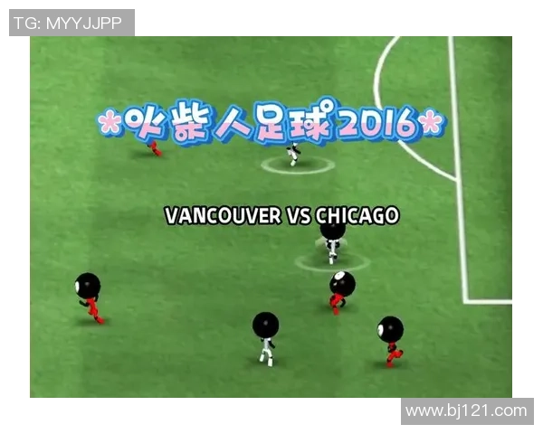 火柴人足球明星的传奇之路与精彩瞬间全解析