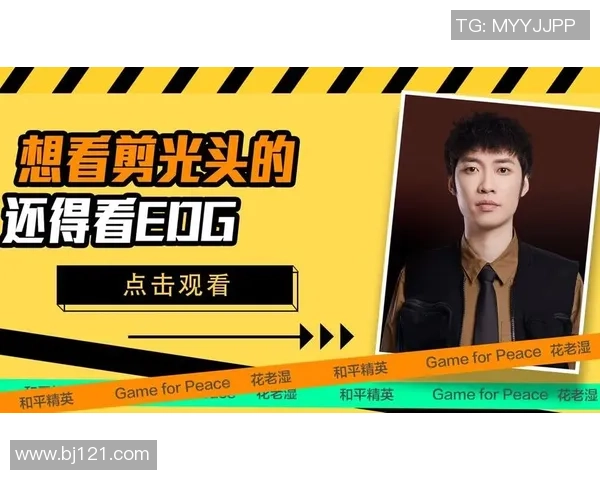 热议和平精英:EDG的个人能力变革 热议和平精英:EDG的个人能力变革